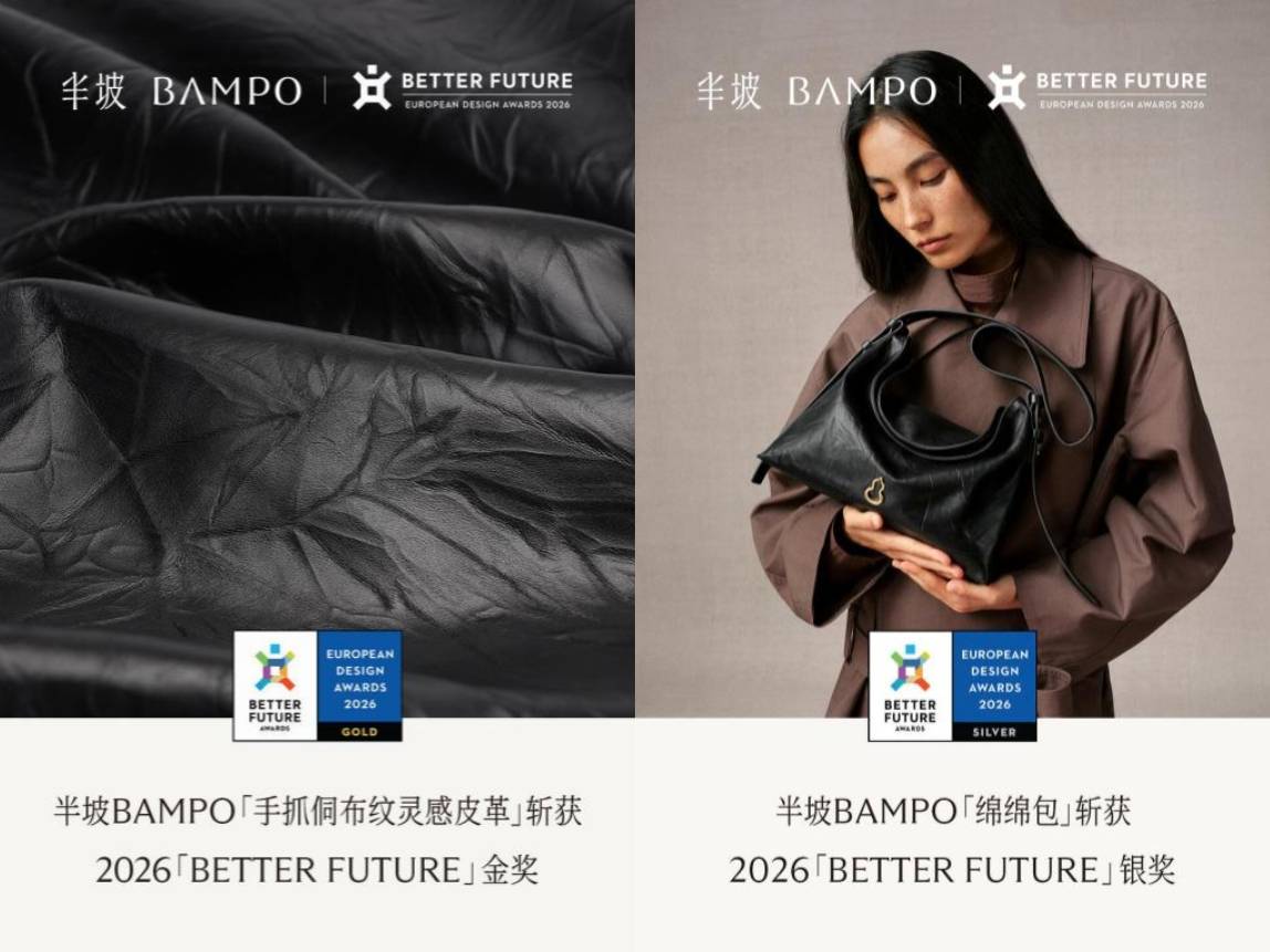 红点之后再登巅峰半坡BAMPO斩获欧洲设计金银奖