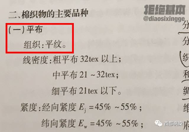 青年布到底是什么布