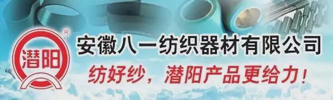 纺织技术 不同织物组织和染整工艺对纱线质量的要求